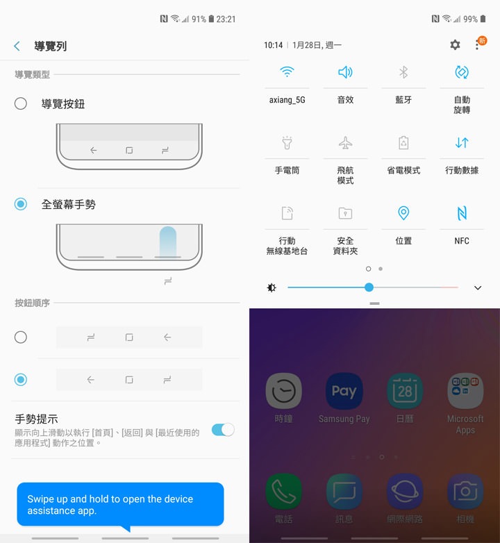 圖:切換至「全螢幕手勢」之後,螢幕下方的虛擬導航列會整個隱藏,取而代之的是三個對應功能鍵的線條,只要在對應位置的線條上「由下往上滑」,即可啟動該功能哦! 圖:切換至「全螢幕手勢」之後,螢幕下方的虛擬導航列會整個隱藏,取而代之的是三個對應功能鍵的線條,只要在對應位置的線條上「由下往上滑」,即可啟動該功能哦!