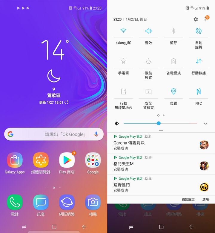 圖:Galaxy A8s 內建 Android 8.1 系列與三星的 Samsung Experience 9.5 版使用者介面,功能相當完備且美觀,相當好上手。 圖:Galaxy A8s 內建 Android 8.1 系列與三星的 Samsung Experience 9.5 版使用者介面,功能相當完備且美觀,相當好上手。