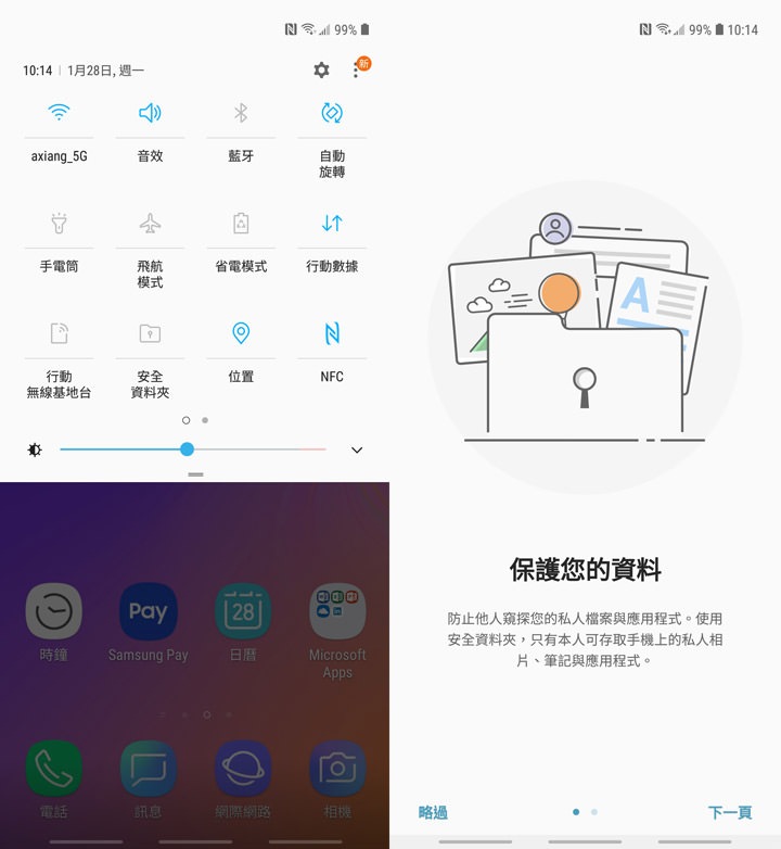圖:在 Galaxy A8s 也內建了三星 Knox 技術加持的「安全資料夾」,可在手機中開啟一個加密空間,儲存我們私密的檔案,也能在裡頭開啟不同的應用程式,資料可與手機原本的內容有所區分。 圖:在 Galaxy A8s 也內建了三星 Knox 技術加持的「安全資料夾」,可在手機中開啟一個加密空間,儲存我們私密的檔案,也能在裡頭開啟不同的應用程式,資料可與手機原本的內容有所區分。