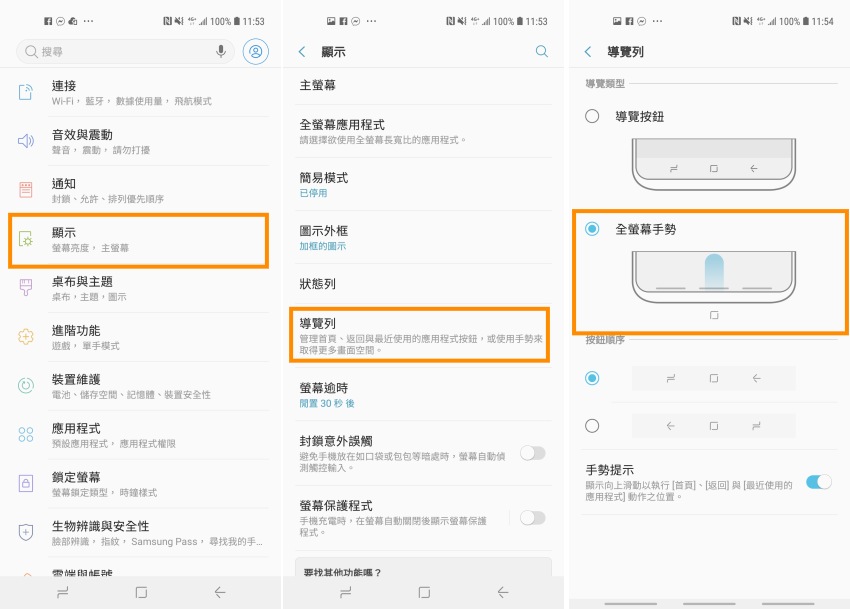 圖:Galaxy A8s 圖:Galaxy A8s