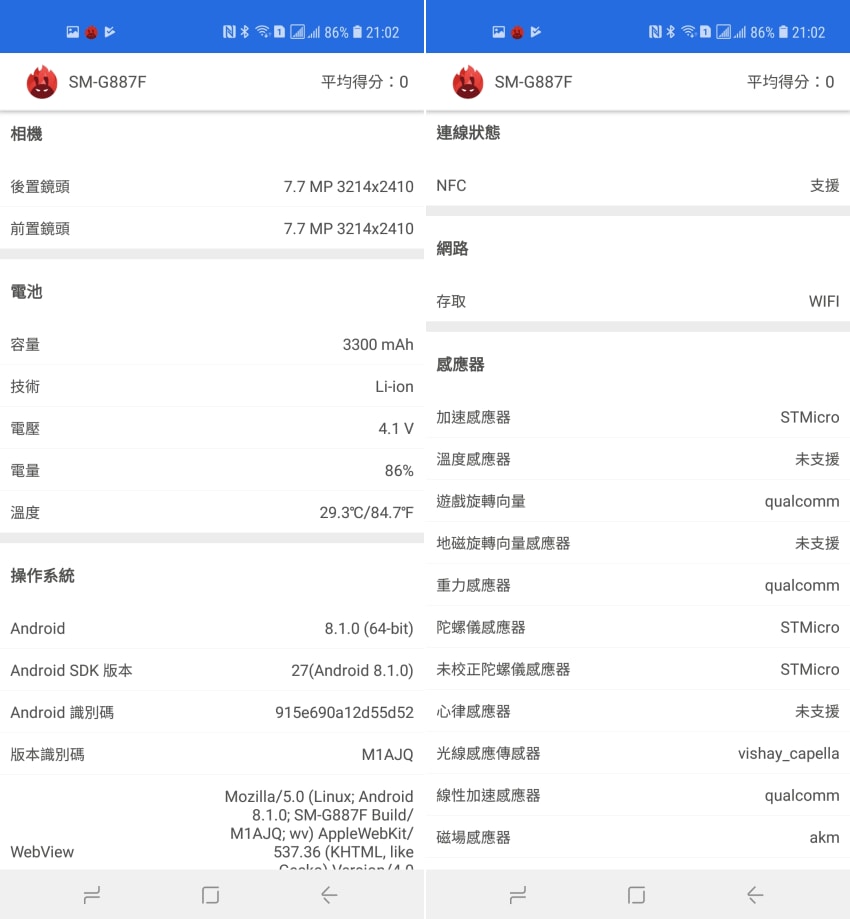 圖:Galaxy A8s 圖:Galaxy A8s