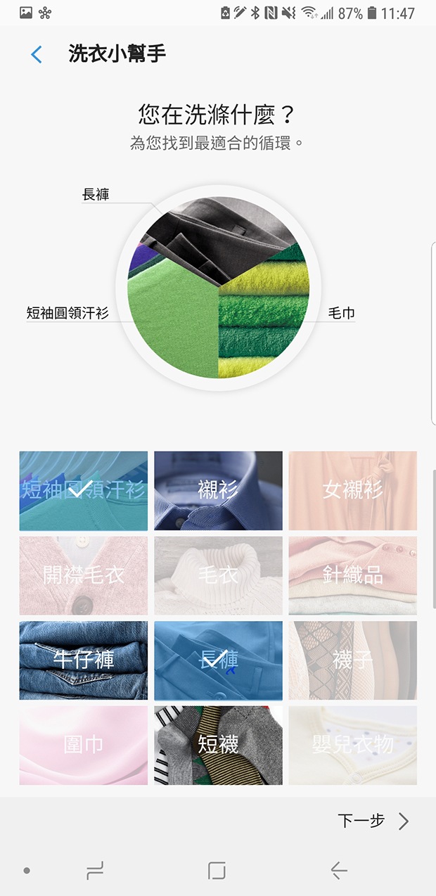 Samsung Add Wash 潔徑門洗衣機 Samsung Add Wash 潔徑門洗衣機