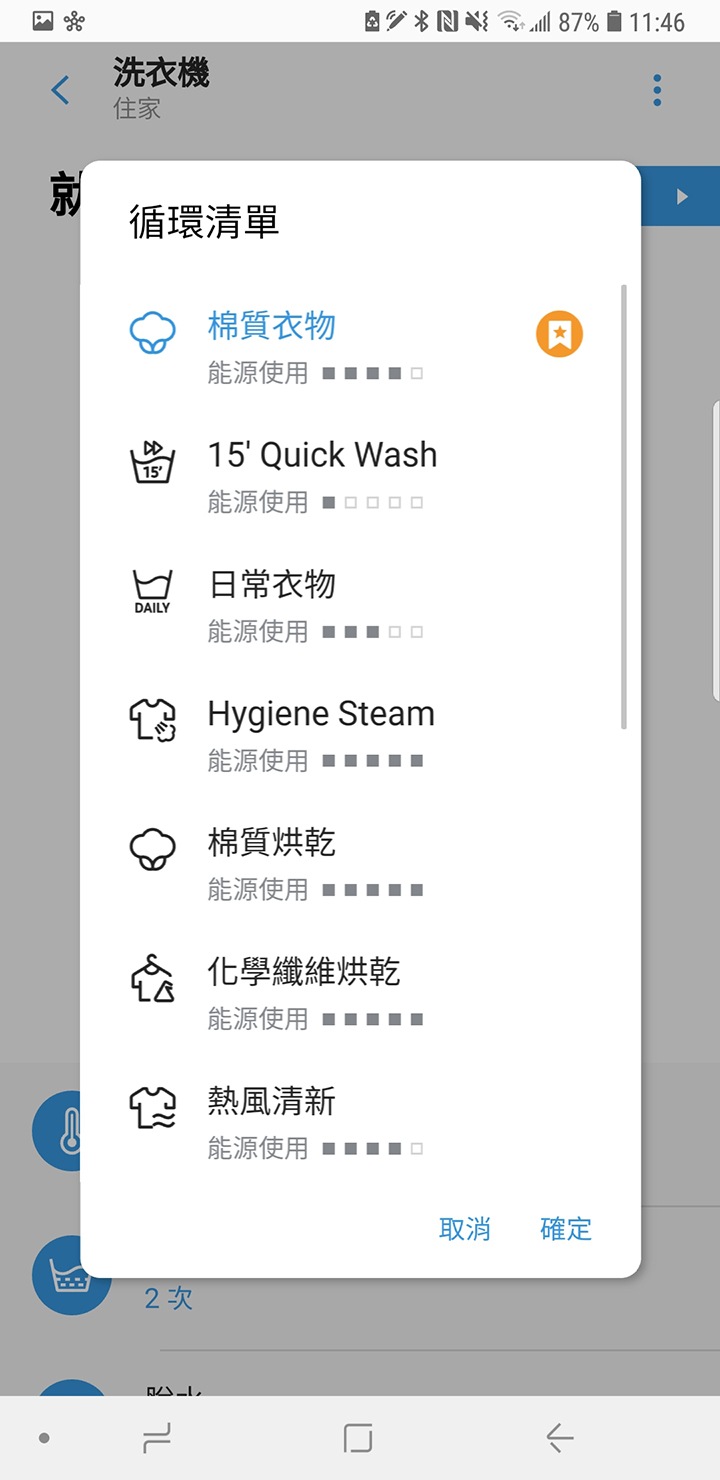Samsung Add Wash 潔徑門洗衣機 Samsung Add Wash 潔徑門洗衣機