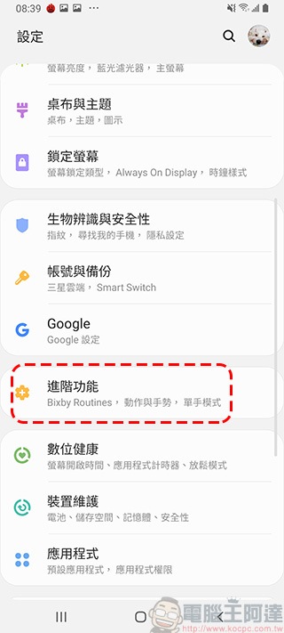 Galaxy A80 示意圖 55