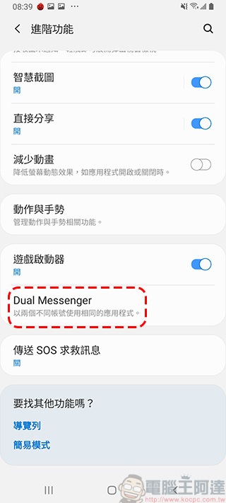 Galaxy A80 示意圖 56