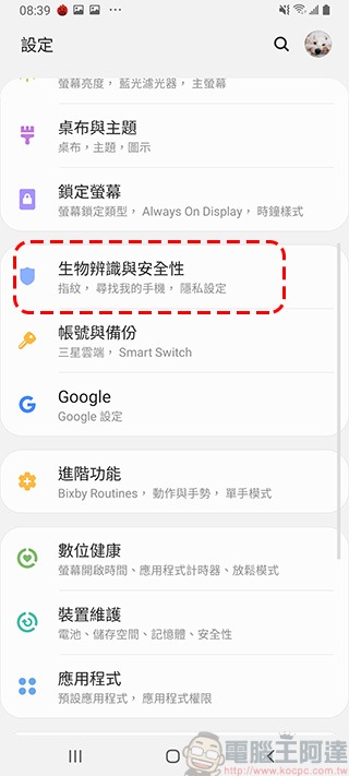 Galaxy A80 示意圖 59