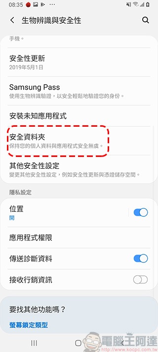 Galaxy A80 示意圖 60