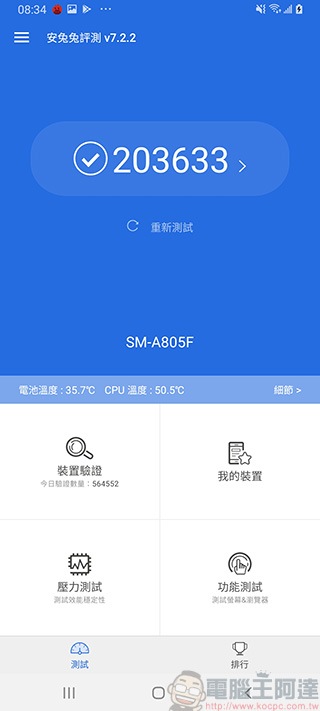 Galaxy A80 示意圖 65
