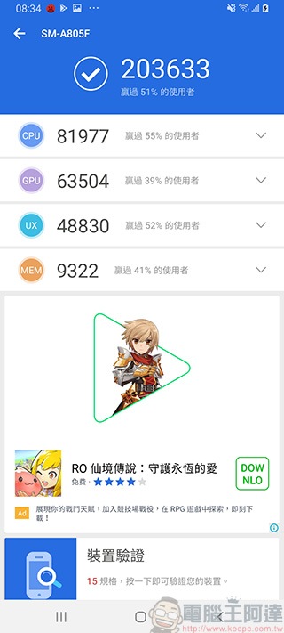 Galaxy A80 示意圖 66