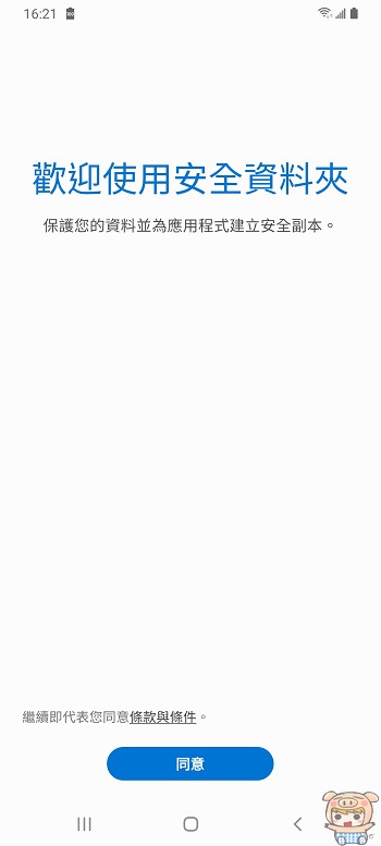 Samsung Galaxy A70 開箱評測示意圖79