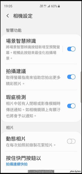 Samsung Galaxy S10+ 相機設定介面 Samsung Galaxy S10+ 相機設定介面