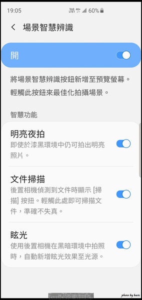 Samsung Galaxy S10+ 相機設定介面 Samsung Galaxy S10+ 相機設定介面