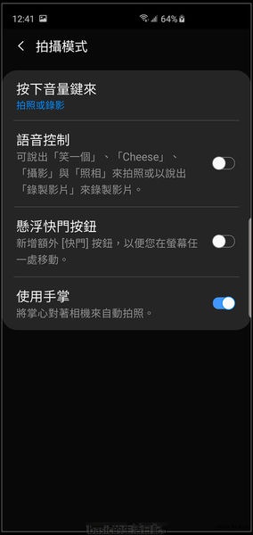 Samsung Galaxy S10+ 相機設定介面 Samsung Galaxy S10+ 相機設定介面