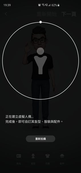 AR虛擬人偶進化成可以全身 , 而且可調的地方更多 , 也可以將做好的人偶放到真實環境中拍照 AR虛擬人偶進化成可以全身 , 而且可調的地方更多 , 也可以將做好的人偶放到真實環境中拍照