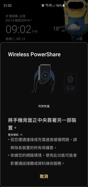無線電力分享 無線電力分享