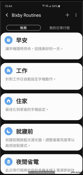 Bixby Routines Bixby Routines