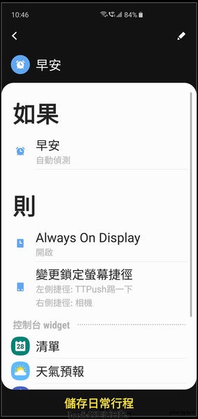 Bixby Routines Bixby Routines