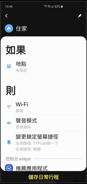 Bixby Routines Bixby Routines