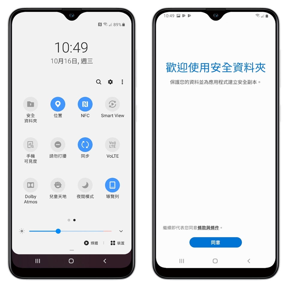 除了透過 Dual Messenger 雙開帳號外,如果你有更多需求,還可以使用「安全資料夾」做第三開,這個等於是多一個私密空間,在這裡你可以額外的使用應用程式、讀取照片等。 除了透過 Dual Messenger 雙開帳號外,如果你有更多需求,還可以使用「安全資料夾」做第三開,這個等於是多一個私密空間,在這裡你可以額外的使用應用程式、讀取照片等。