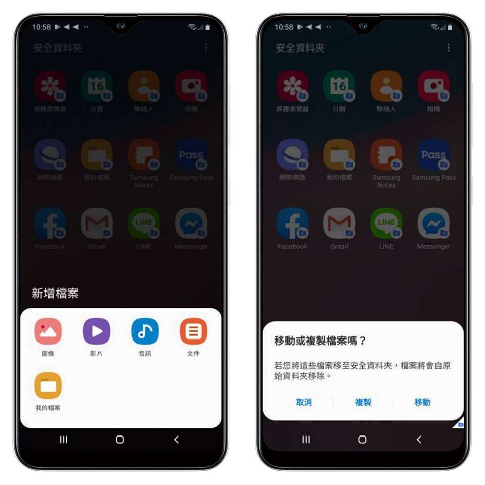 除了應用程式外,也能選擇將檔案、照片、影片等移動或是複製到安全資料夾。 除了應用程式外,也能選擇將檔案、照片、影片等移動或是複製到安全資料夾。