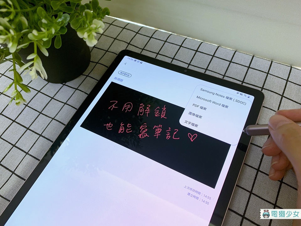 至於前面用「Samsung Notes」記錄下來的筆記們,都可以轉成Word、PDF或是圖像、文字檔案 至於前面用「Samsung Notes」記錄下來的筆記們,都可以轉成Word、PDF或是圖像、文字檔案