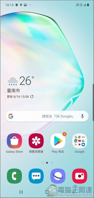 主畫面,維持 One UI 特色,簡約圓潤的視覺風格 主畫面,維持 One UI 特色,簡約圓潤的視覺風格