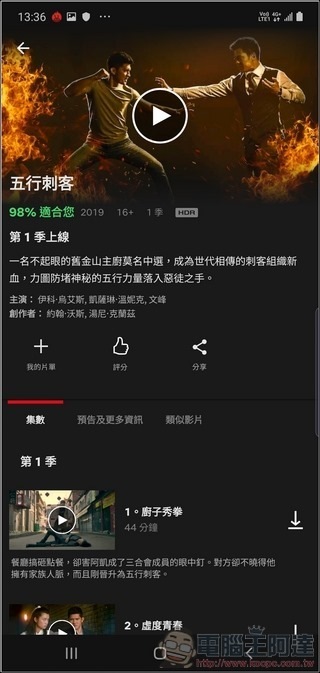 Note10 系列螢幕支援 HDR10 格式影片 Note10 系列螢幕支援 HDR10 格式影片