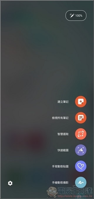 基本的抽筆建立筆記都是基本款了,讓你開會工作時隨時紀錄重點,時時回顧查閱瀏覽,搭配 S Note 應用還可雲端同步 基本的抽筆建立筆記都是基本款了,讓你開會工作時隨時紀錄重點,時時回顧查閱瀏覽,搭配 S Note 應用還可雲端同步