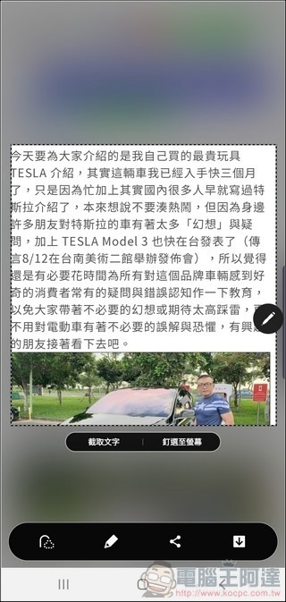 這次 S Pen 的「智慧選取」功能可以直接框選網頁、文件、圖檔中的文字片段以外,更可直接轉錄為文字,對於工作使用來說實在太方便了 這次 S Pen 的「智慧選取」功能可以直接框選網頁、文件、圖檔中的文字片段以外,更可直接轉錄為文字,對於工作使用來說實在太方便了