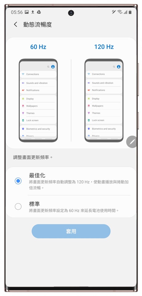 更好寫更好拍!三星 Galaxy Note20 Ultra 5G 開箱評測 更好寫更好拍!三星 Galaxy Note20 Ultra 5G 開箱評測