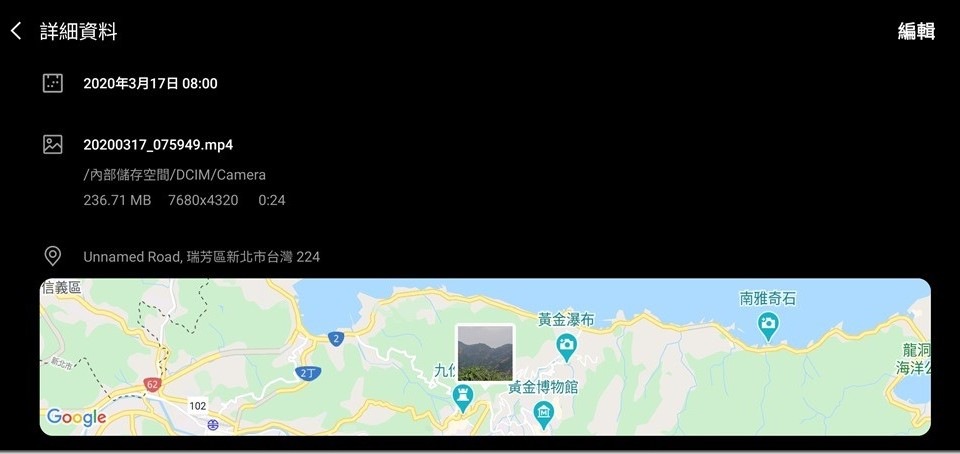拍攝完 8K 影片後,你可以在檔案詳細資訊中檢視,解析度為 7680 x 4320。 拍攝完 8K 影片後,你可以在檔案詳細資訊中檢視,解析度為 7680 x 4320。