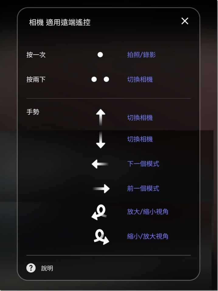 當然 S Pen 遠端遙控3.0 還多了左側勾、右側勾、上迴勾、下迴勾、N 字搖擺 5 種手勢操控,可以自行定義快速返回、進入主頁、螢幕截圖、開啟指定的應用程式。 當然 S Pen 遠端遙控3.0 還多了左側勾、右側勾、上迴勾、下迴勾、N 字搖擺 5 種手勢操控,可以自行定義快速返回、進入主頁、螢幕截圖、開啟指定的應用程式。