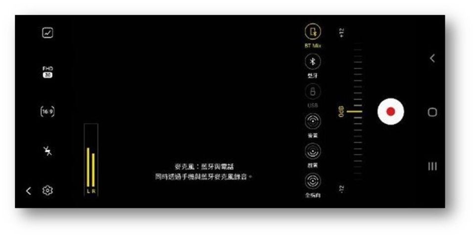 現在Galaxy S21 Ultra 5G專業錄影模式可以活用機身的三麥克風,讓錄製可以選擇全方向收音 / 前方收音 / 後方收音,而若是接上 USB 麥克風或是連結藍牙耳機,也可以選擇要作為收音的裝置。 現在Galaxy S21 Ultra 5G專業錄影模式可以活用機身的三麥克風,讓錄製可以選擇全方向收音 / 前方收音 / 後方收音,而若是接上 USB 麥克風或是連結藍牙耳機,也可以選擇要作為收音的裝置。