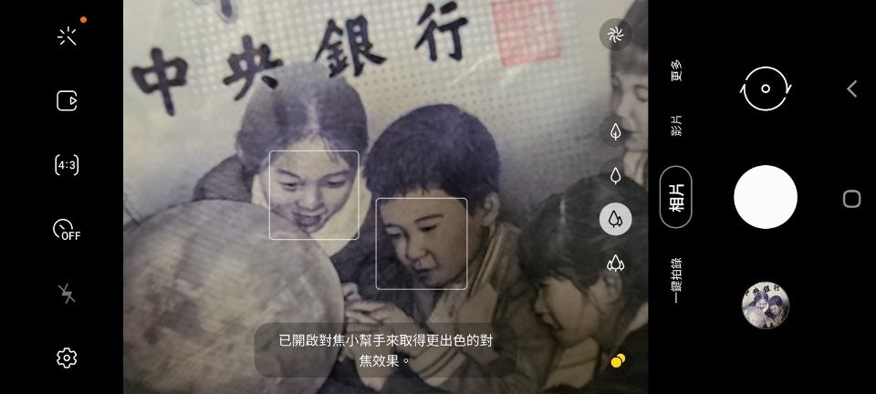 Galaxy S21 Ultra 5G的超廣角鏡頭也具備了微距功能,並且相機提供AI全自動偵測並開啟對焦小幫手,簡單來說就是會自動偵測用戶在進行近拍微距拍攝,並全自動切換到廣角鏡頭進行微距拍攝 Galaxy S21 Ultra 5G的超廣角鏡頭也具備了微距功能,並且相機提供AI全自動偵測並開啟對焦小幫手,簡單來說就是會自動偵測用戶在進行近拍微距拍攝,並全自動切換到廣角鏡頭進行微距拍攝
