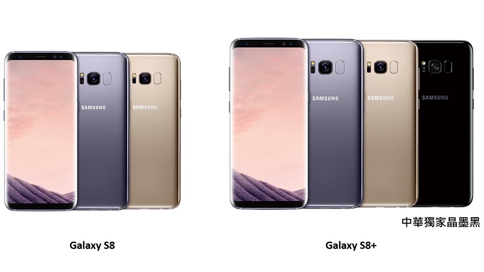 Samsung Galaxy S8系列選中華 6月全台最優惠