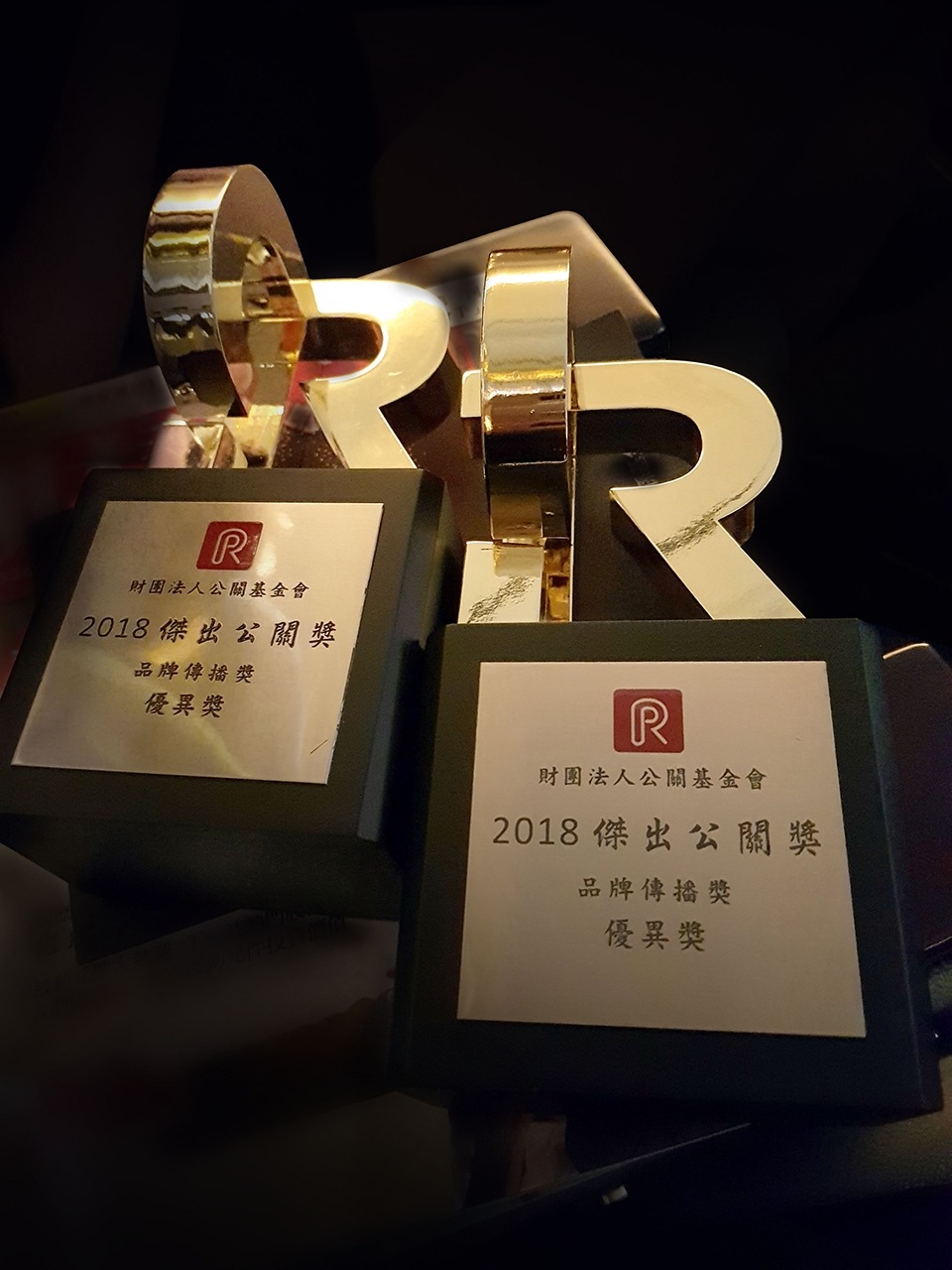 台灣三星電子榮獲財團法人公共關係基金會所頒布之《品牌傳播貢獻獎》 台灣三星電子榮獲財團法人公共關係基金會所頒布之《品牌傳播貢獻獎》
