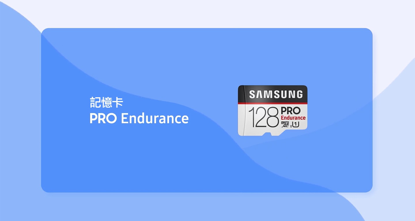 記憶卡 - PRO Endurance