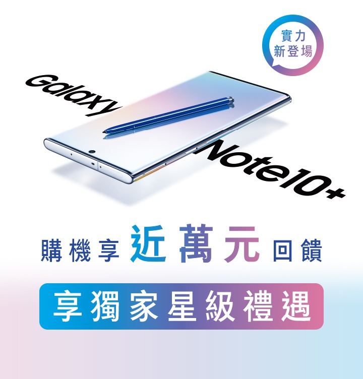 購機最優惠就在全台三星智慧館