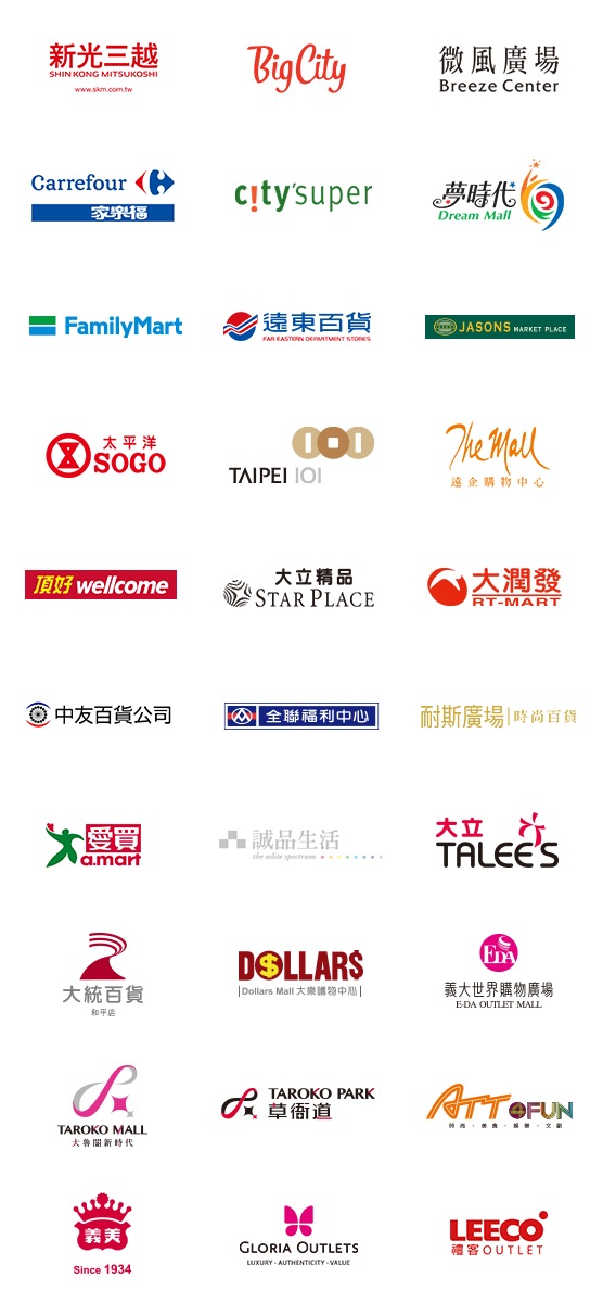 百货公司,超市及超商