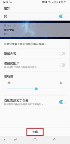 完成