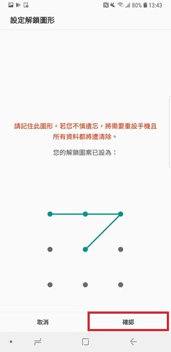 輕觸 繼續