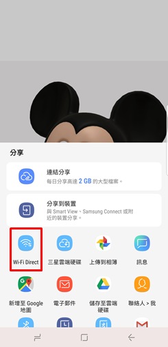 輕觸 wi-fi direct