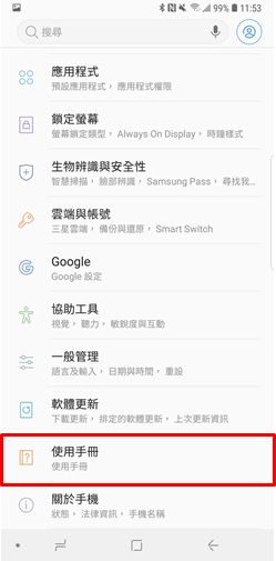 使用手冊