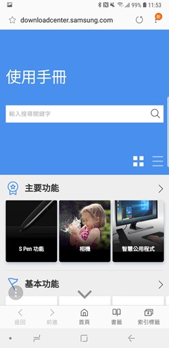 使用手冊
