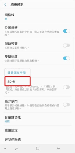 輕觸「記憶卡」