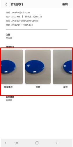 選擇其中一種影片循環風格:重複播放、倒轉、旋轉