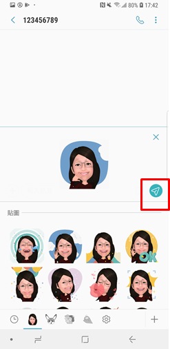 輸入訊息 > 輕觸傳送鈕