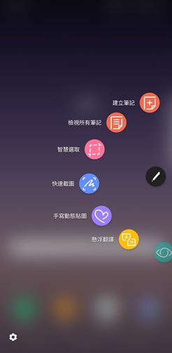 感應快捷環即會出現於螢幕畫面中