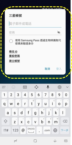 輕觸「登入三星帳號」,並依照螢幕指示登入三星帳號。如已登入,您的帳號會自動出現在螢幕上
