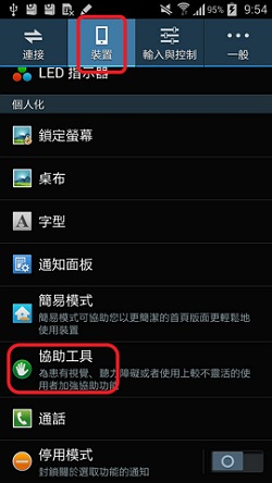 協助工具